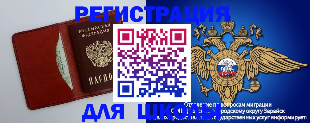 регистрация в Россоши