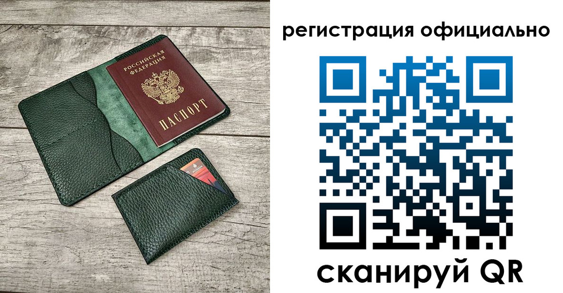 найти адрес прописки в Россоши