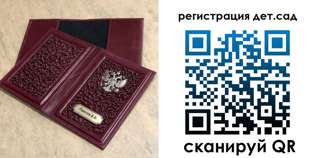 прописка для работы в Россоши