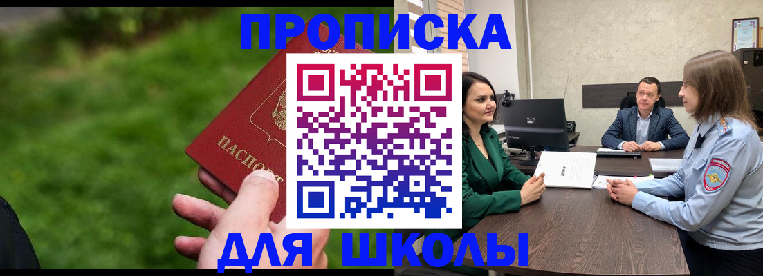найти адрес прописки в Россоши
