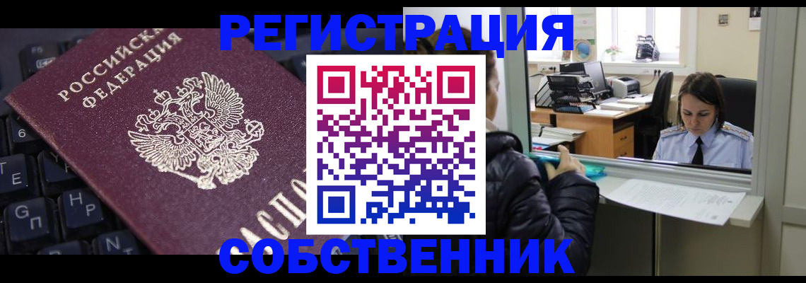 прописка поиск в Россоши