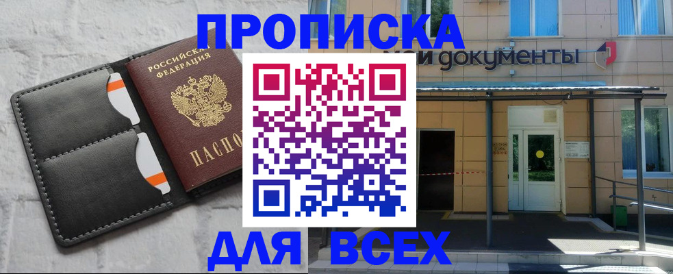 временная регистрация надежно в Россоши