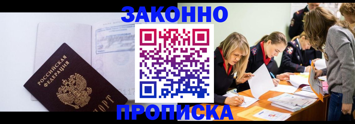 регистрация для школы в Россоши